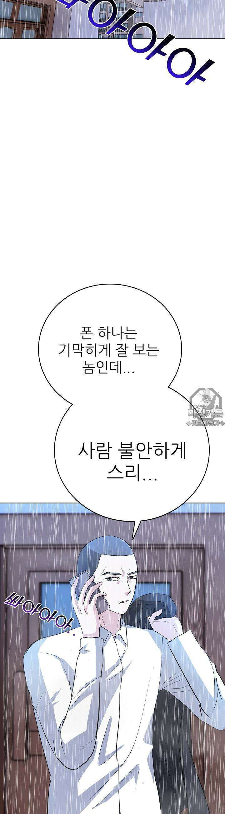 고교정점 Boost 18화 5
