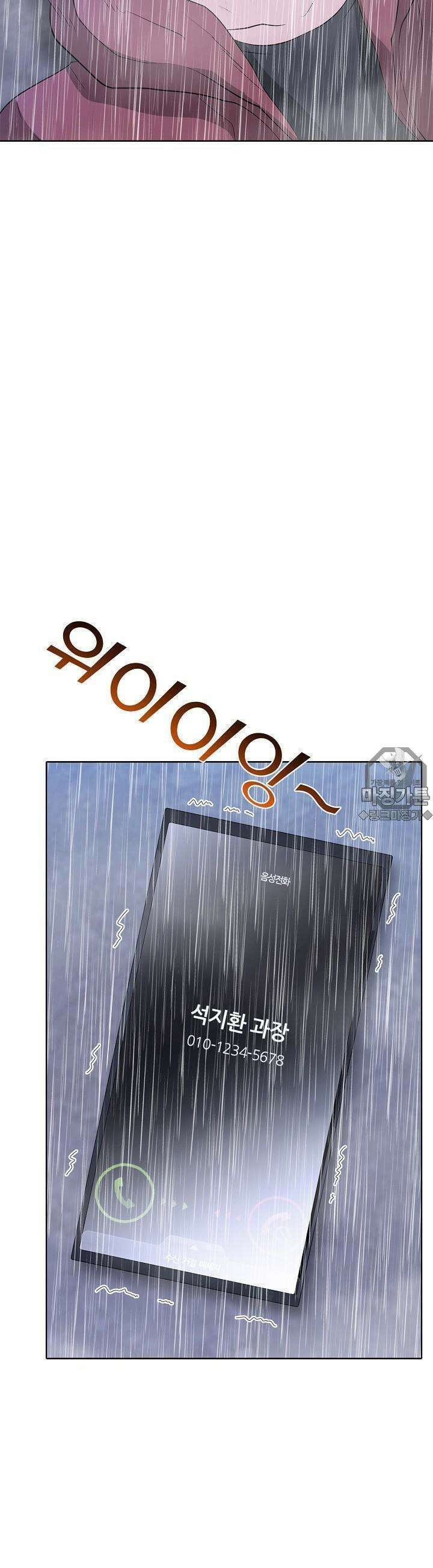 고교정점 Boost 18화 9