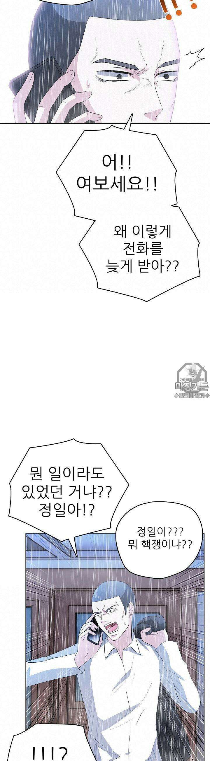 고교정점 Boost 18화 11