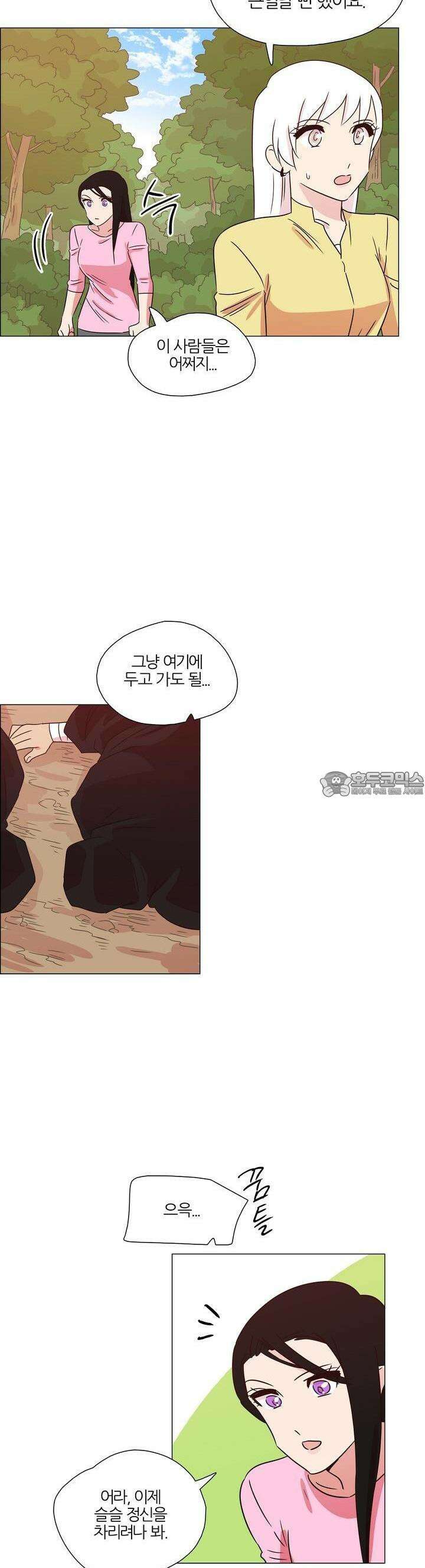 천사씨와 악마님 353화 EP34. 멀어질 수 없고, 가까워질 수 없어! (41) 3