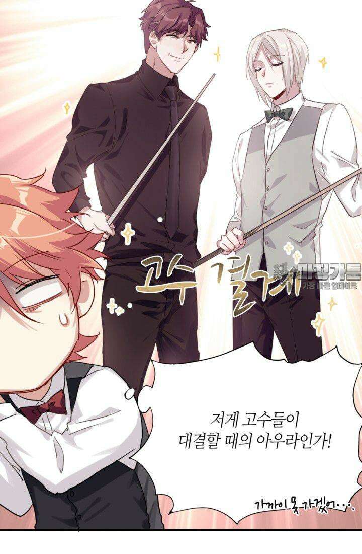천재 플레이어가 실력을 숨김 44화 9