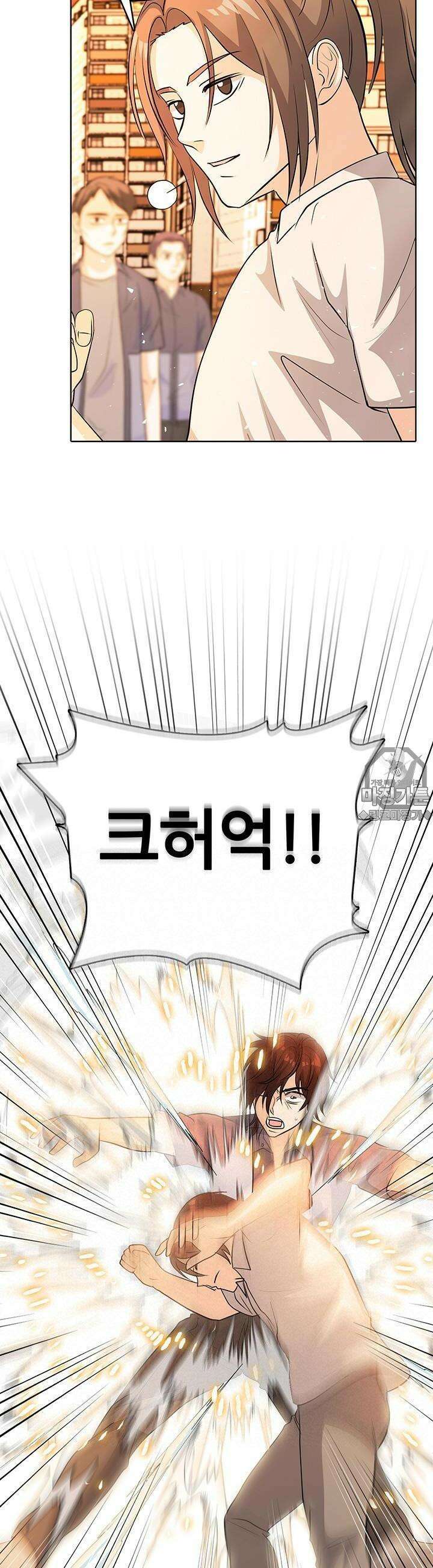 고교정점 Boost 24화 2