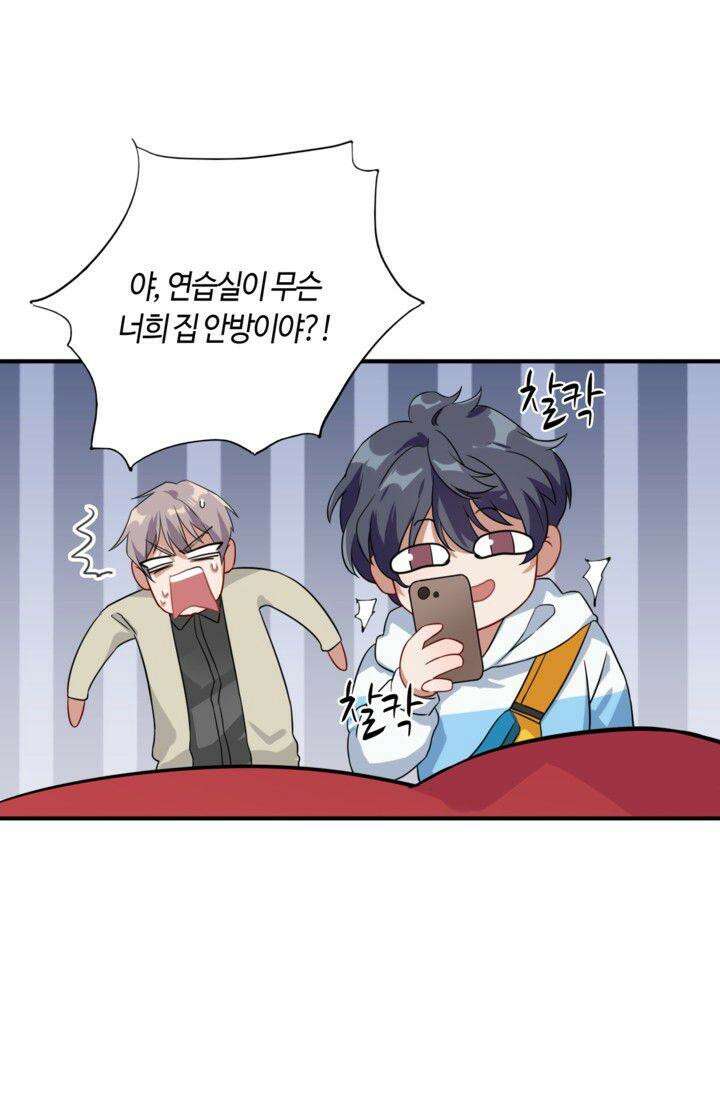 천재 플레이어가 실력을 숨김 53화 4