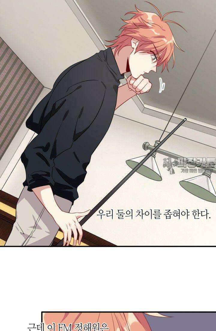 천재 플레이어가 실력을 숨김 53화 6