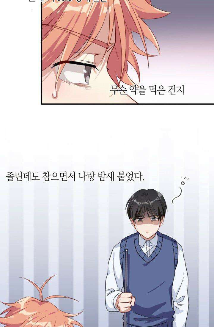 천재 플레이어가 실력을 숨김 53화 7