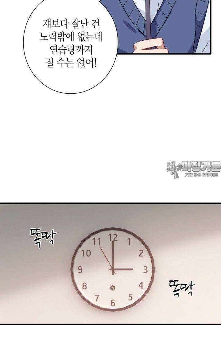 천재 플레이어가 실력을 숨김 53화 9