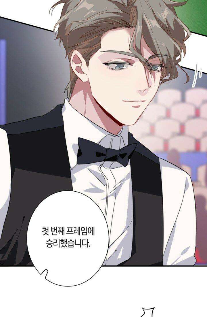 천재 플레이어가 실력을 숨김 55화 5
