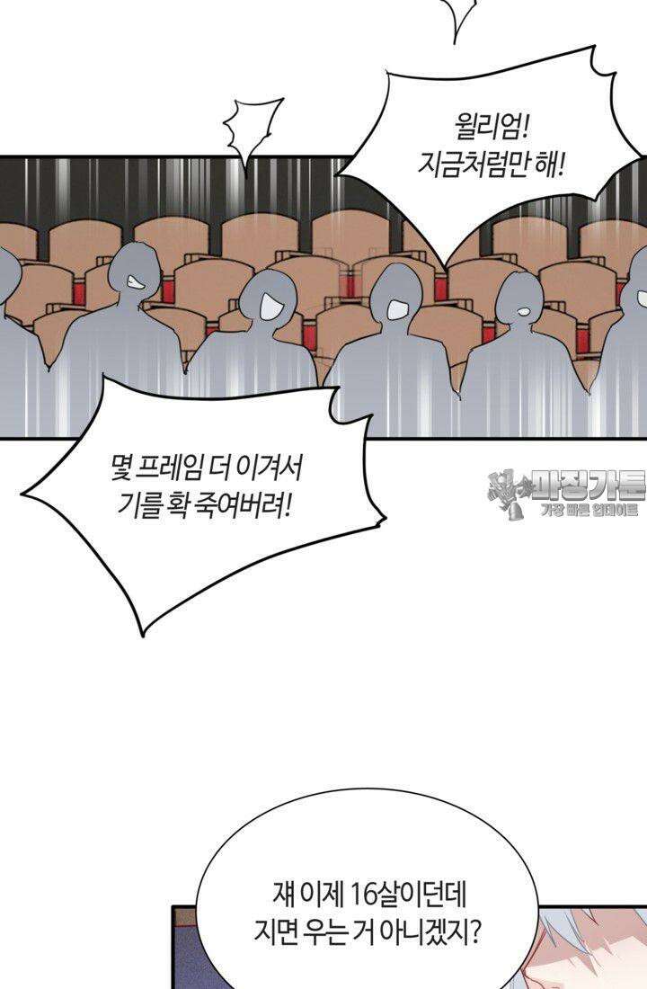천재 플레이어가 실력을 숨김 55화 6