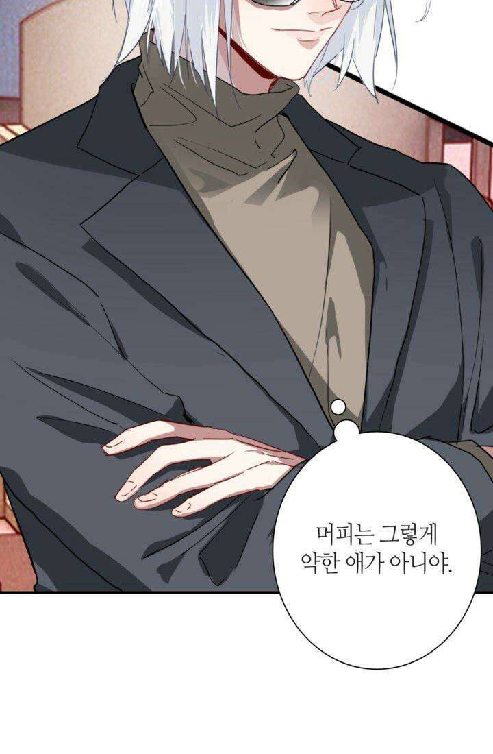 천재 플레이어가 실력을 숨김 55화 8