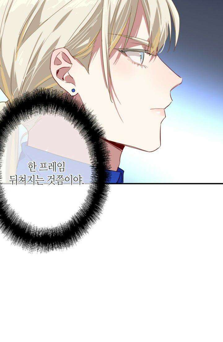천재 플레이어가 실력을 숨김 55화 11