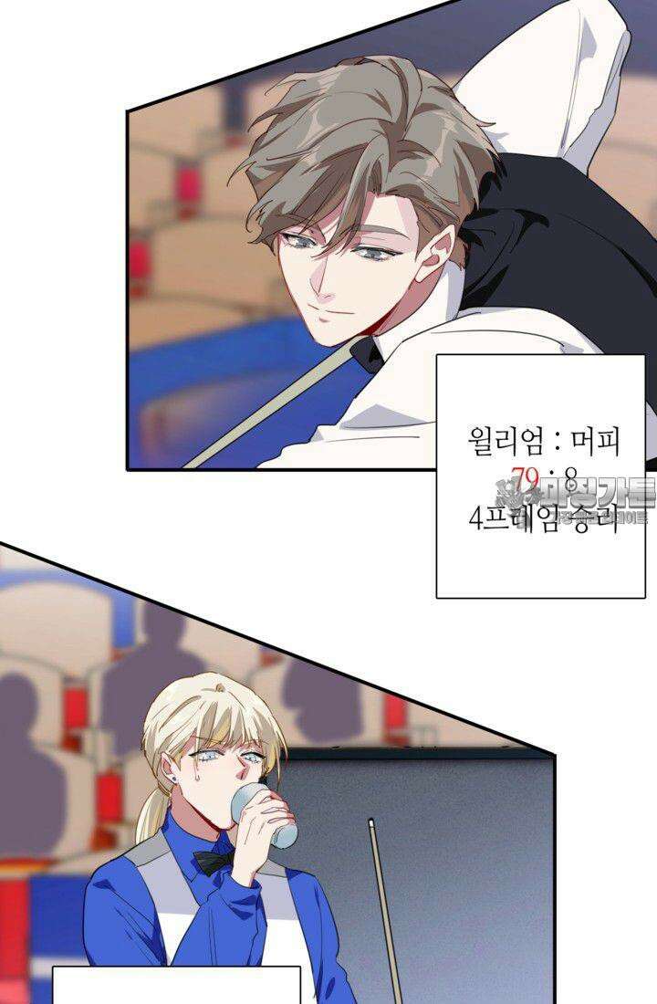 천재 플레이어가 실력을 숨김 58화 3