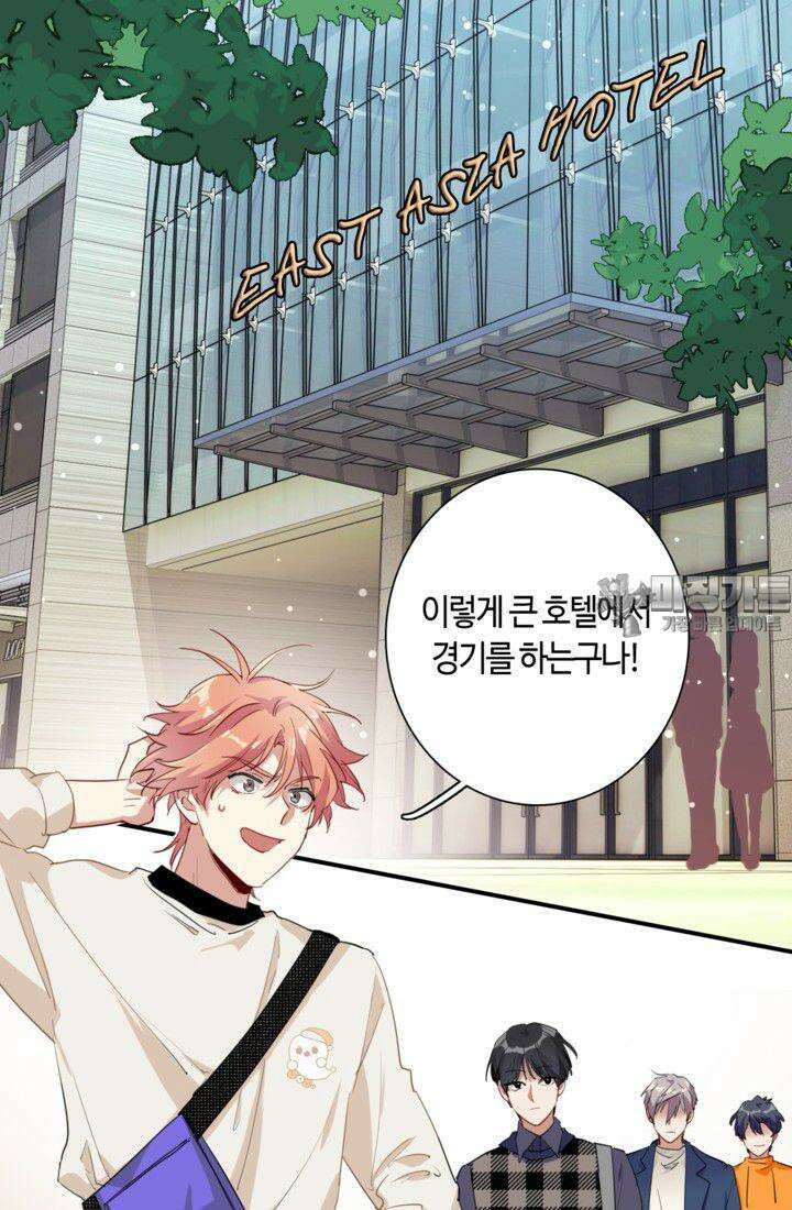 천재 플레이어가 실력을 숨김 60화 3