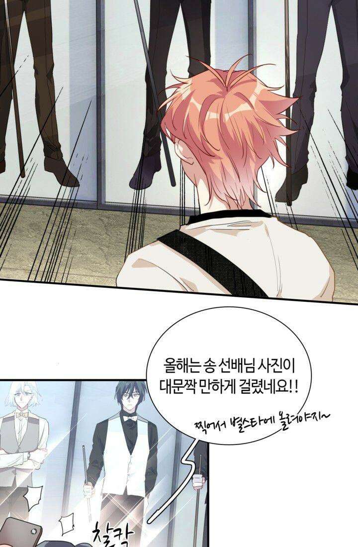 천재 플레이어가 실력을 숨김 60화 5