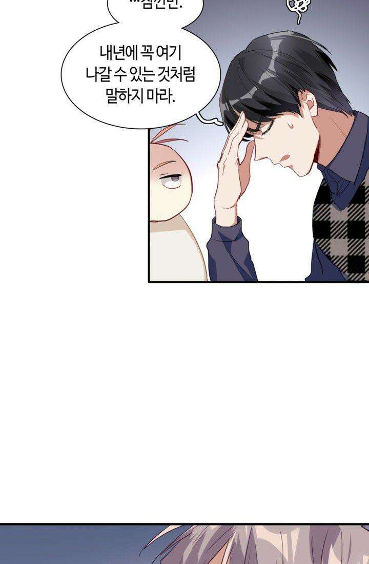 천재 플레이어가 실력을 숨김 60화 7
