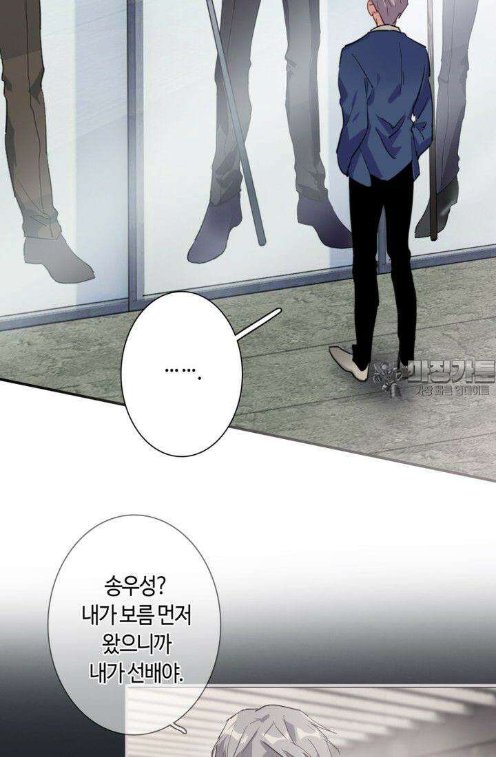 천재 플레이어가 실력을 숨김 60화 9