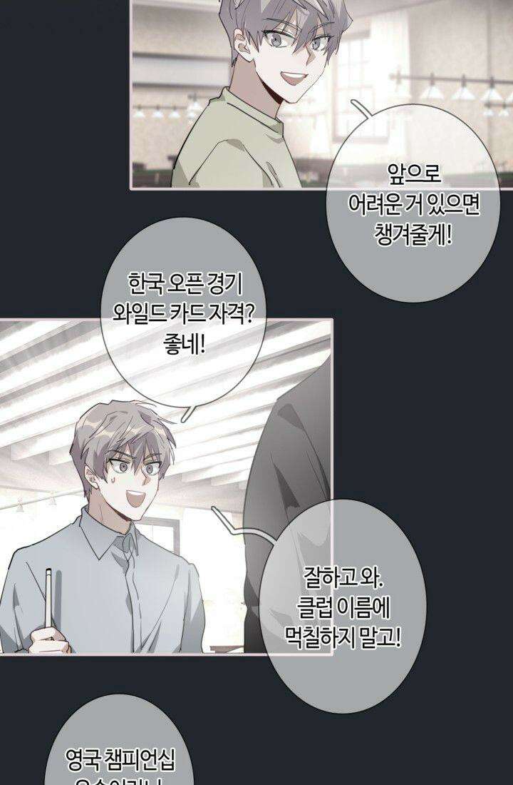 천재 플레이어가 실력을 숨김 60화 10