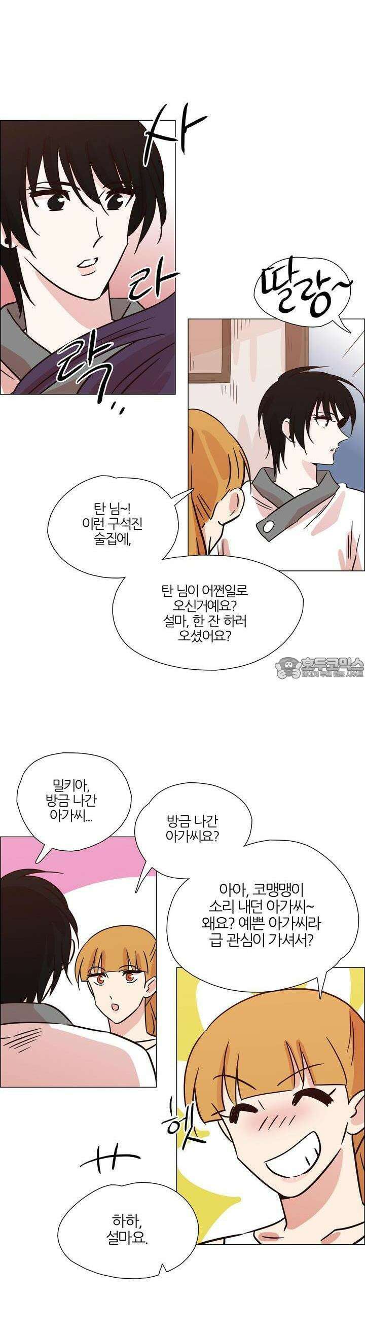 천사씨와 악마님 386화 EP37. 밤바람 속 그녀! (5) 3