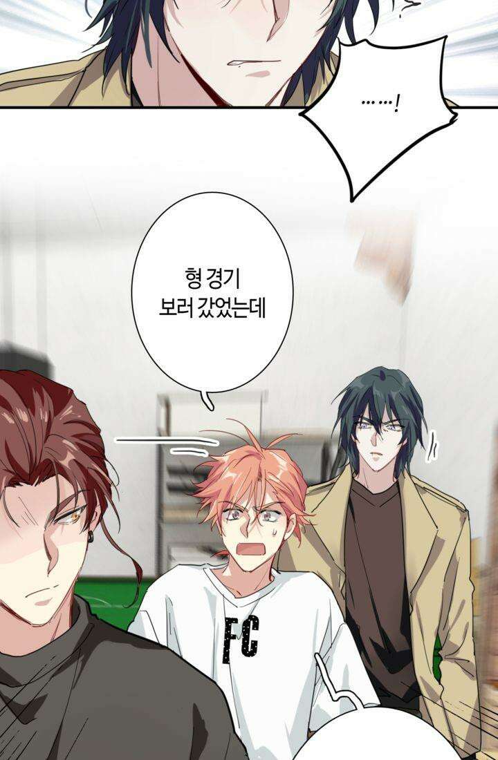 천재 플레이어가 실력을 숨김 71화 4