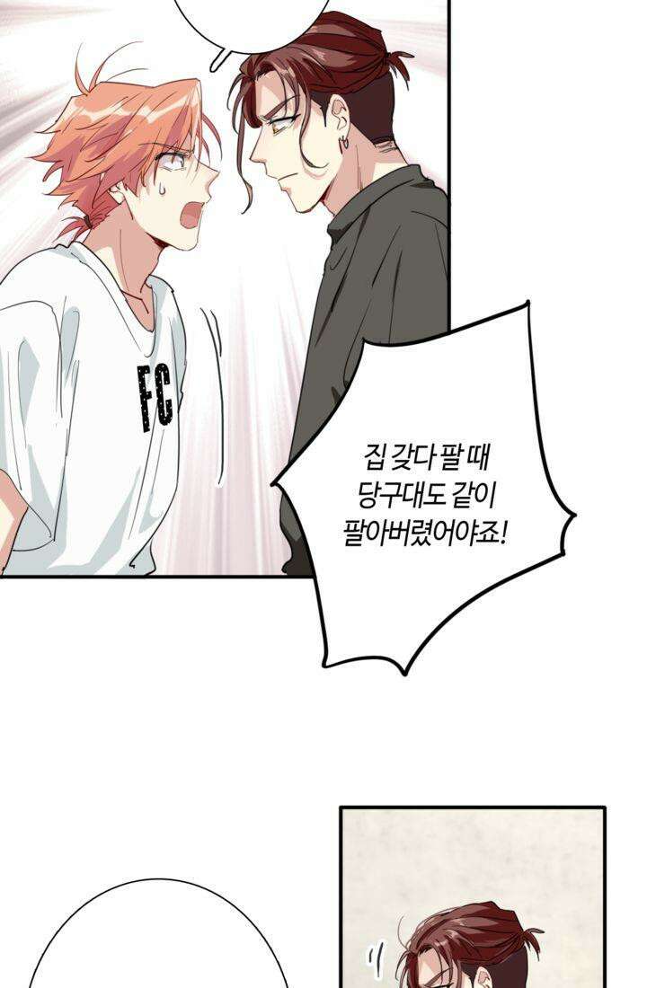 천재 플레이어가 실력을 숨김 71화 7