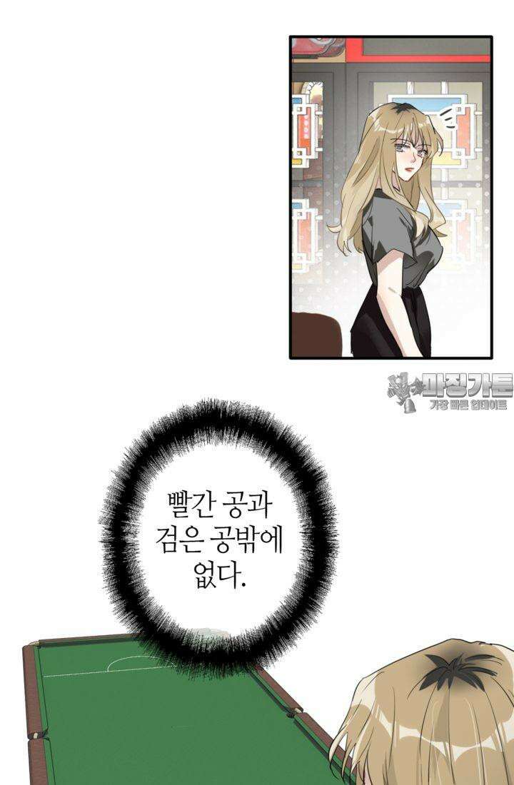 천재 플레이어가 실력을 숨김 73화 3