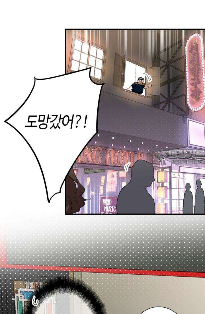 천재 플레이어가 실력을 숨김 73화 6
