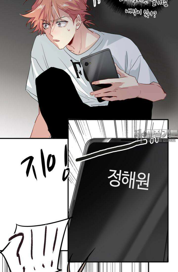 천재 플레이어가 실력을 숨김 73화 9