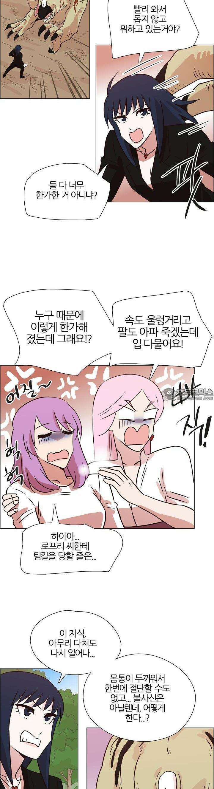 천사씨와 악마님 404화 EP38. 사라진, 사라지지 않은 (14) 2
