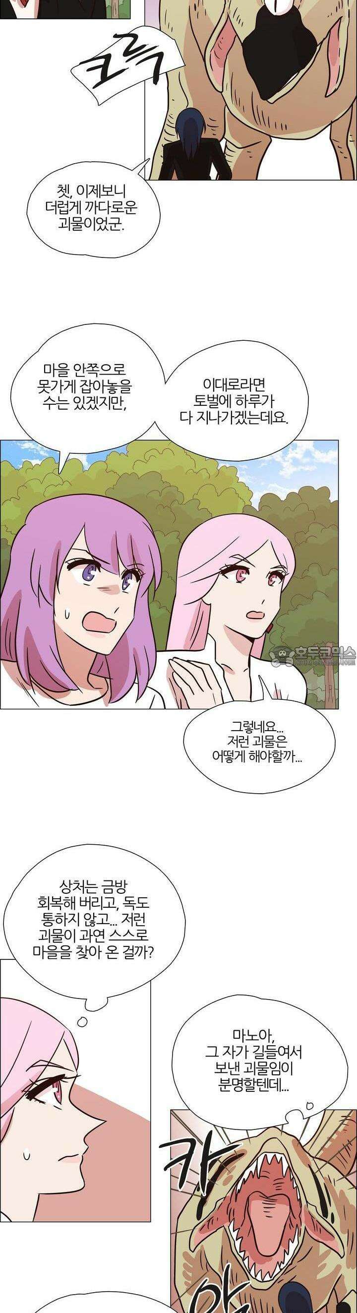 천사씨와 악마님 404화 EP38. 사라진, 사라지지 않은 (14) 3