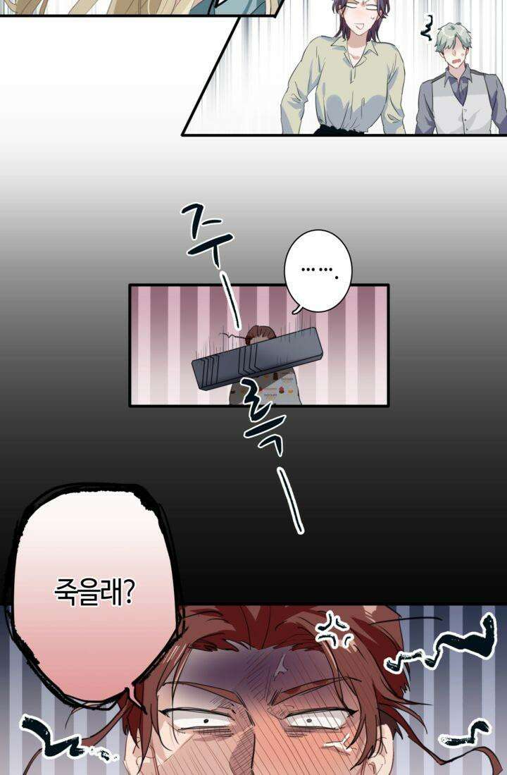 천재 플레이어가 실력을 숨김 79화 5