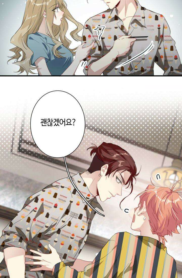 천재 플레이어가 실력을 숨김 79화 7