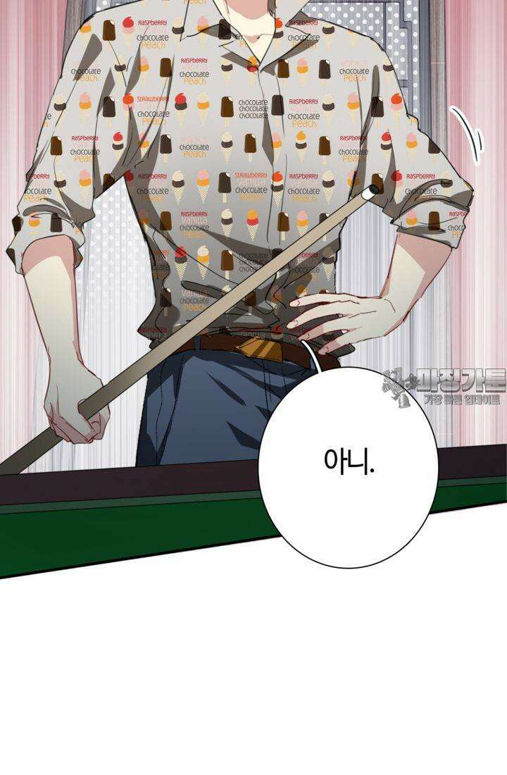 천재 플레이어가 실력을 숨김 79화 9