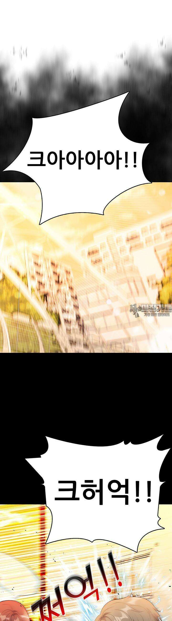 고교정점 Boost 47화 7
