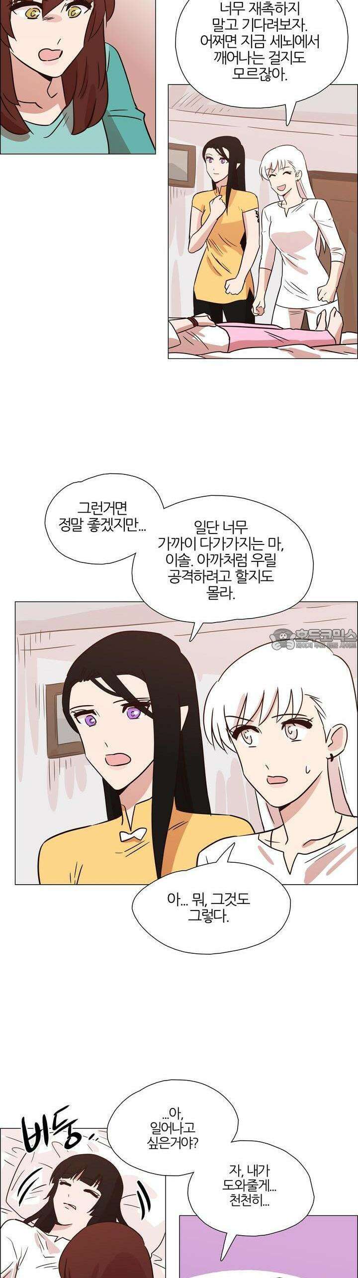 천사씨와 악마님 415화 EP39. 그리운 사람 (1) 2