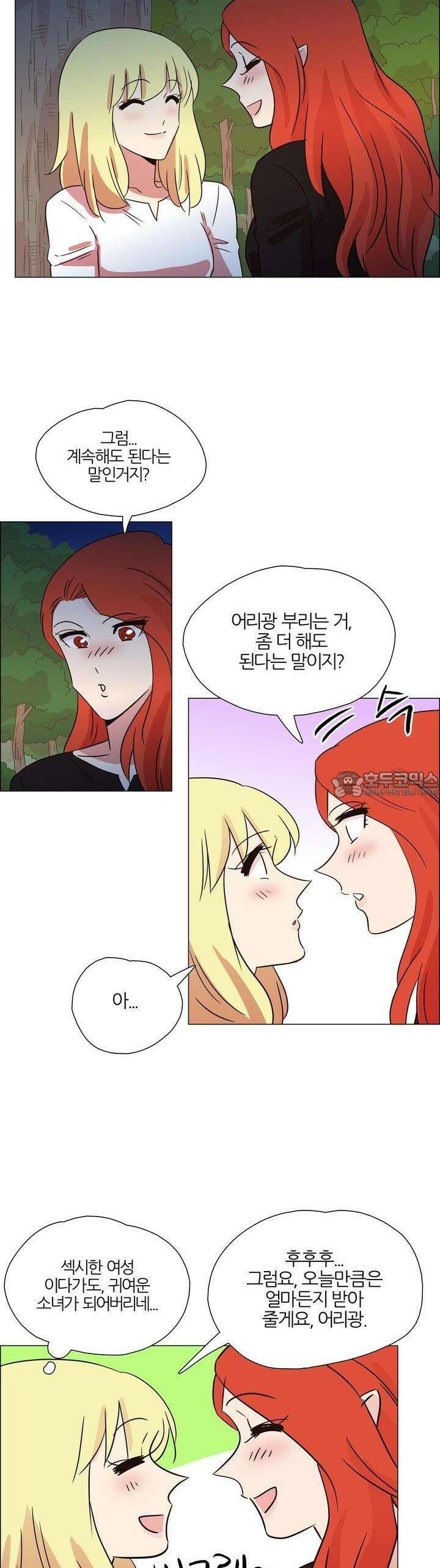 천사씨와 악마님 419화 EP39. 그리운 사람 (5) 4