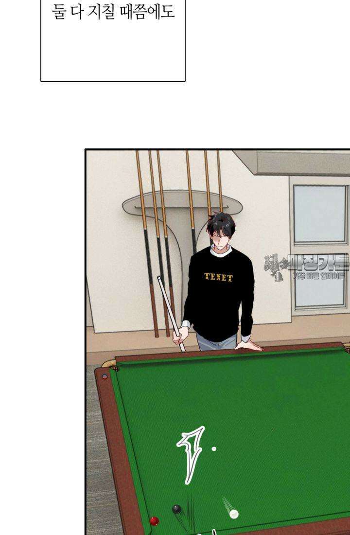 천재 플레이어가 실력을 숨김 88화 6
