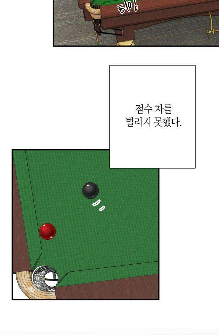 천재 플레이어가 실력을 숨김 88화 7