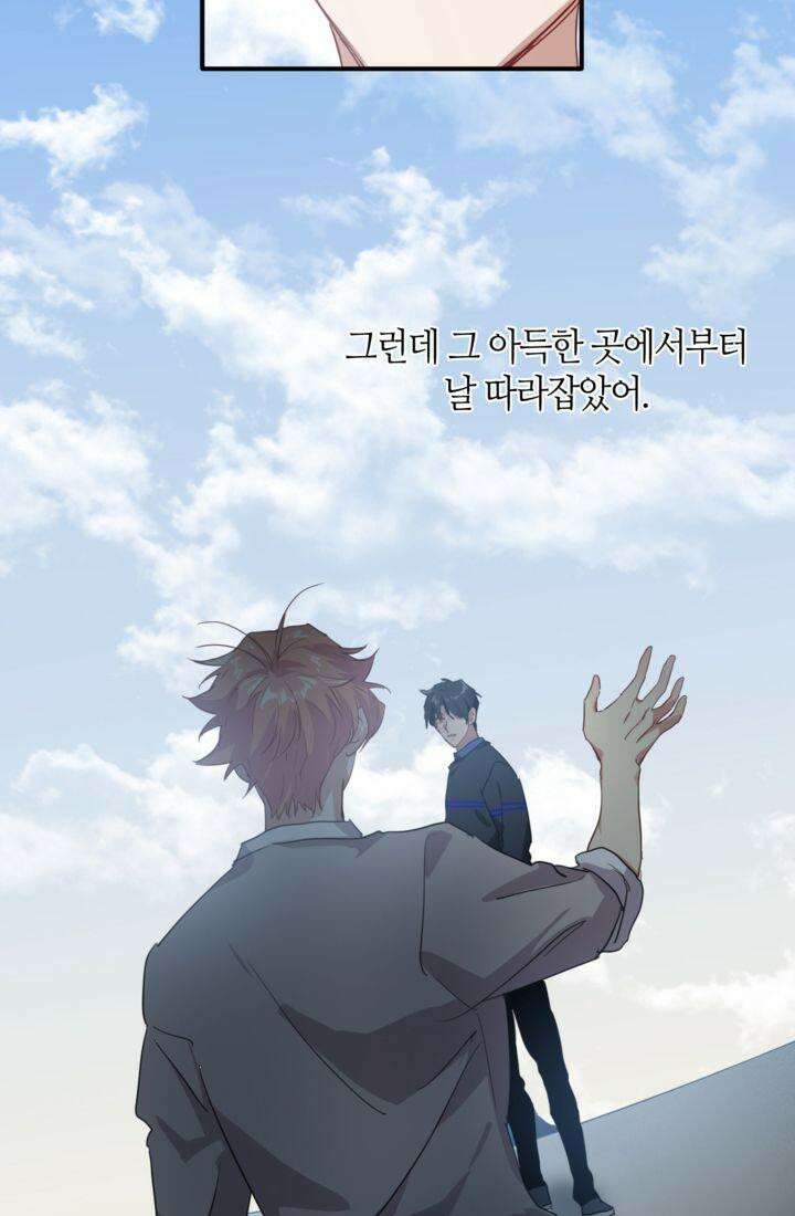 천재 플레이어가 실력을 숨김 88화 10