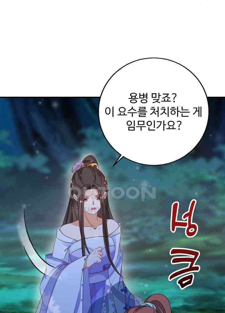 역천독비 53 6