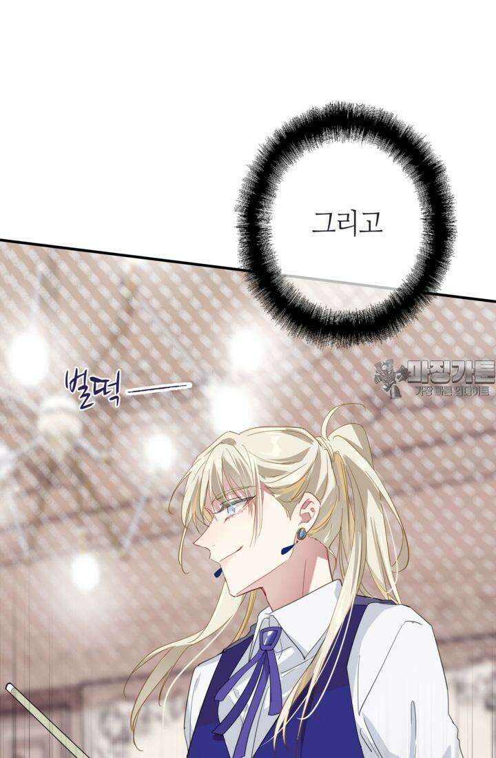 천재 플레이어가 실력을 숨김 102화 6