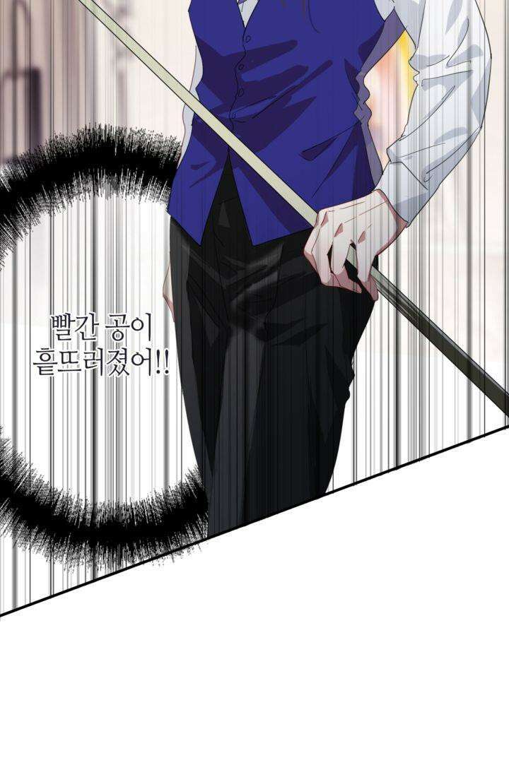 천재 플레이어가 실력을 숨김 102화 7