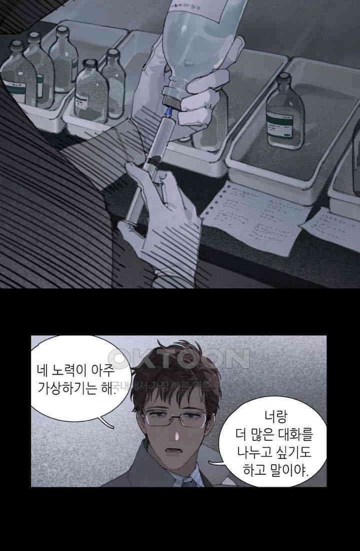 거미줄 17화 2
