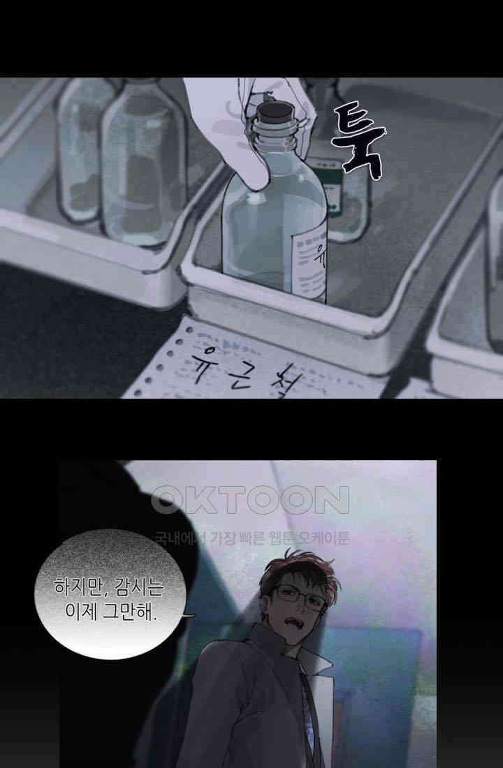 거미줄 17화 3