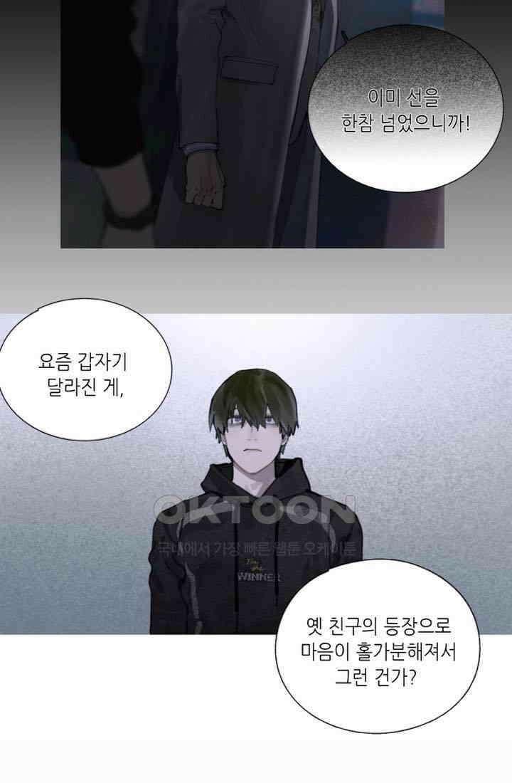 거미줄 17화 4