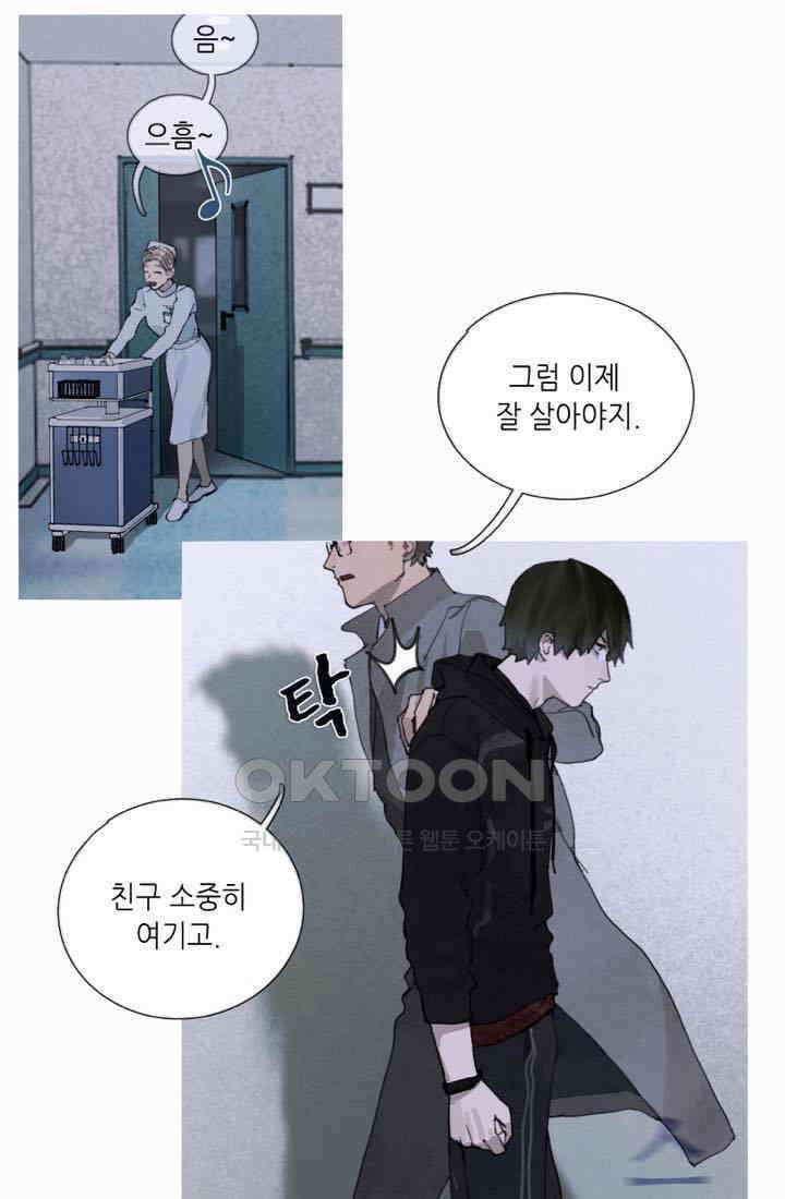 거미줄 17화 5
