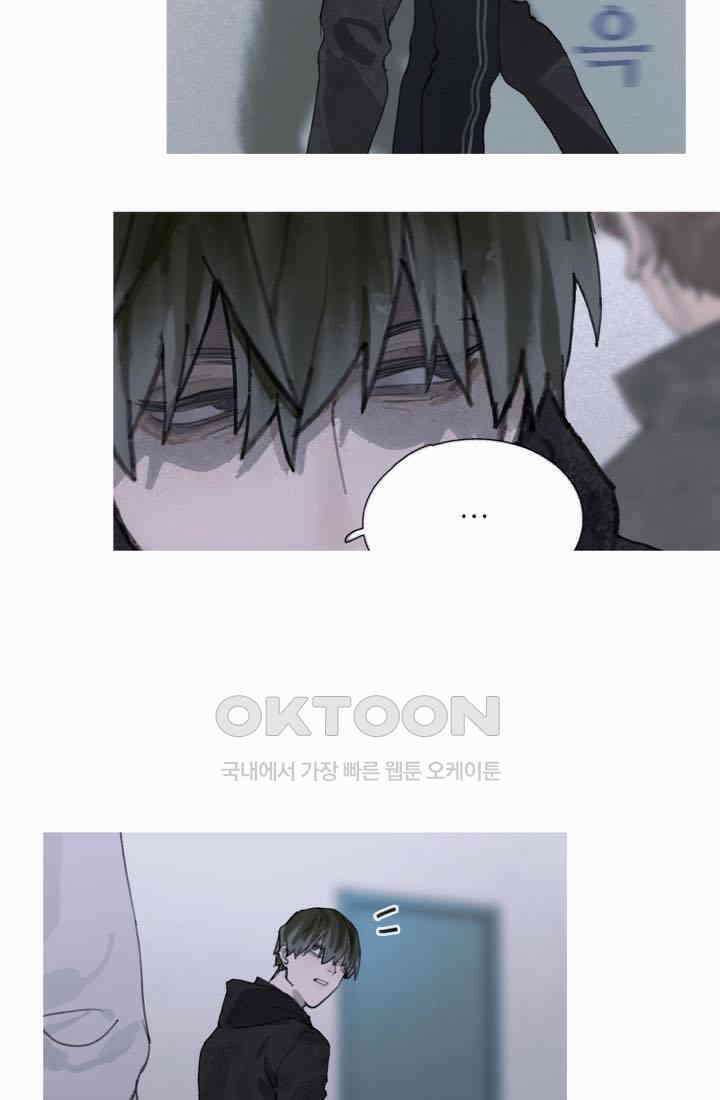 거미줄 17화 6