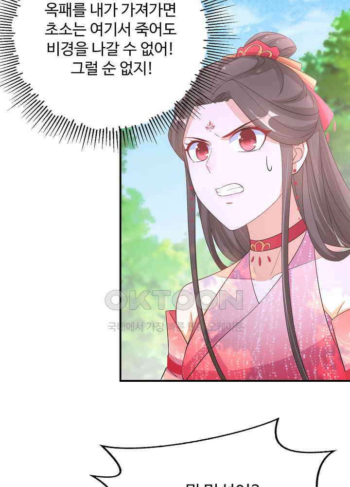 역천독비 79 5