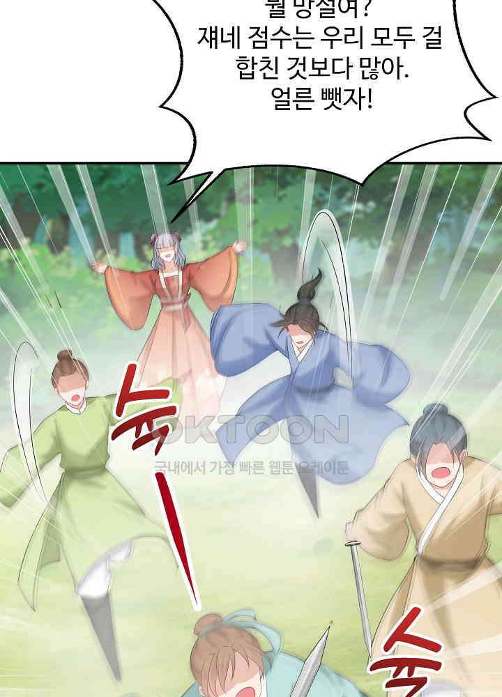 역천독비 79 6
