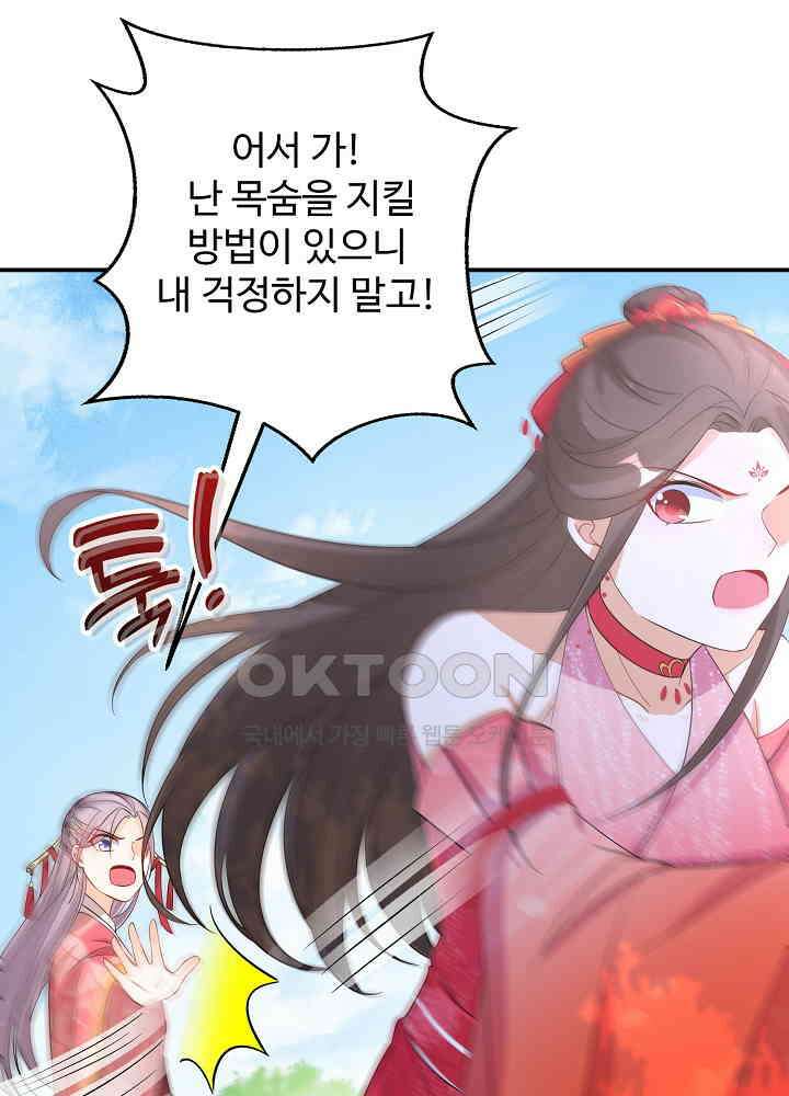 역천독비 79 8
