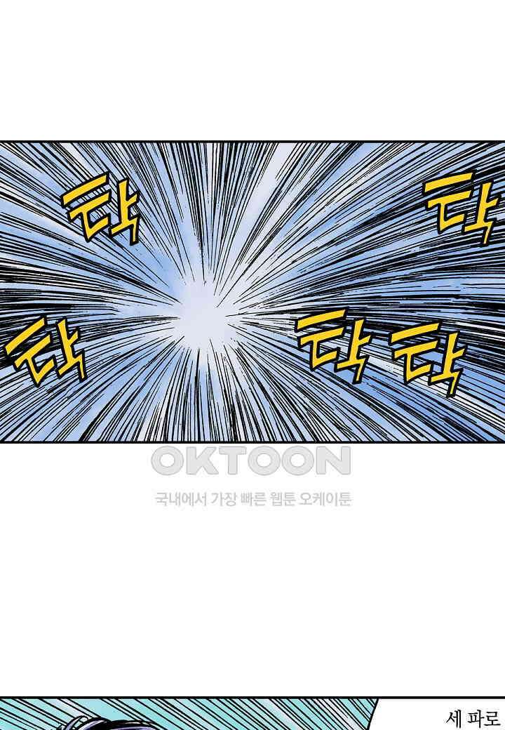 기생수 169화 3