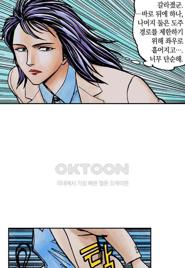 기생수 169화 4